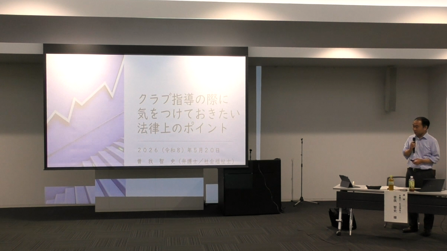 講演会の様子