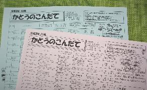 学校給食の献立