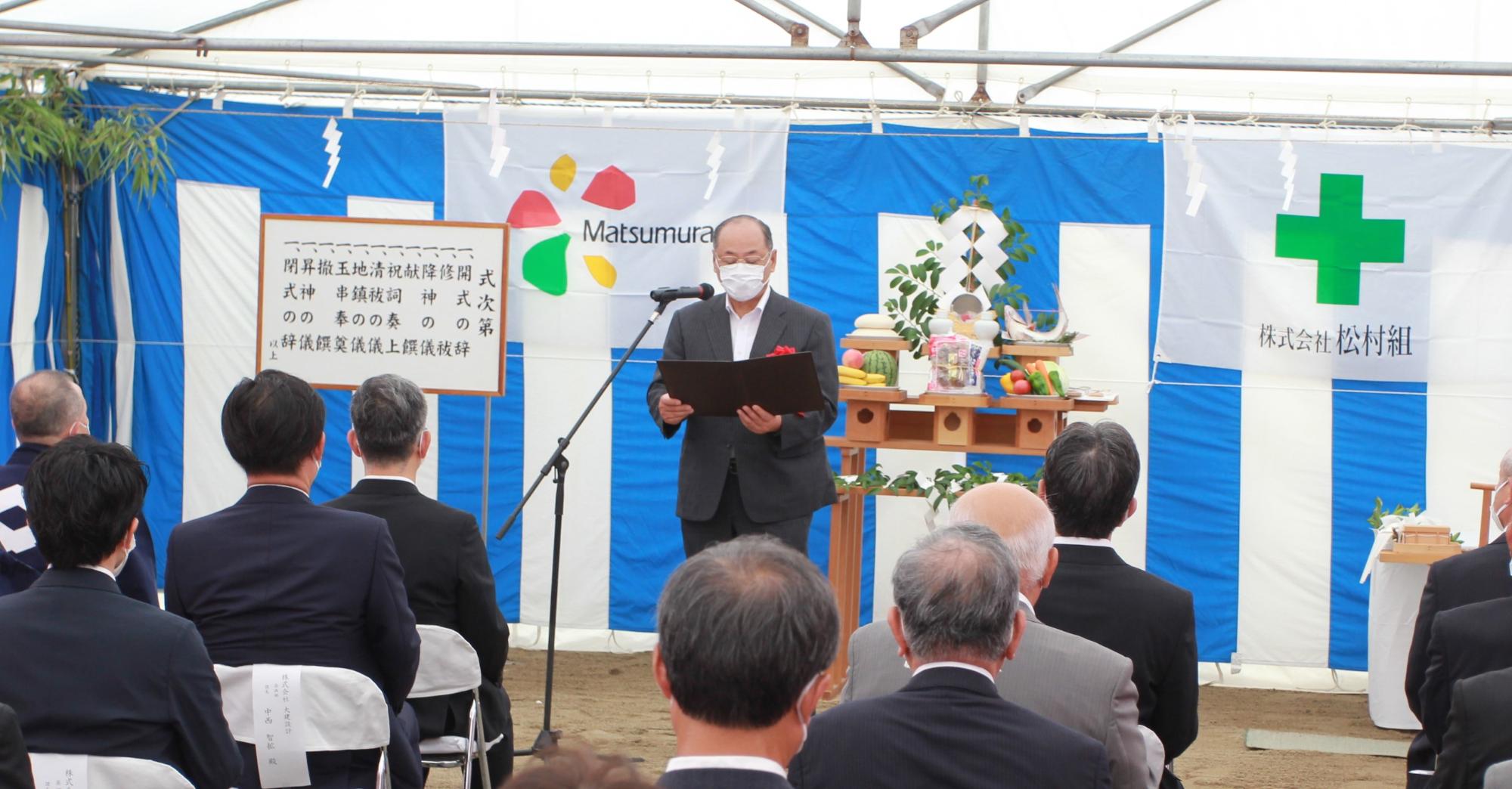 安全祈願祭