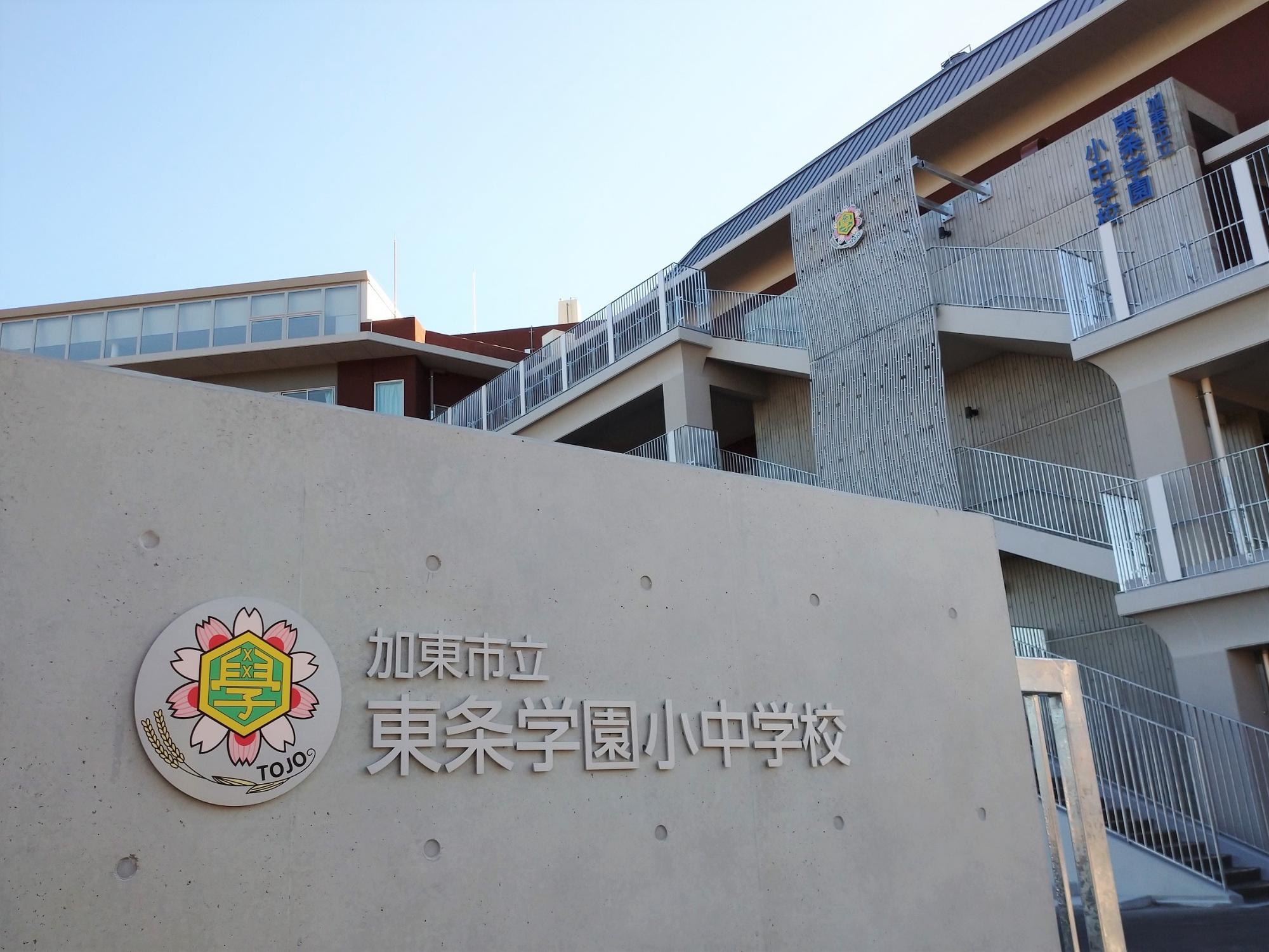 正門から体育館