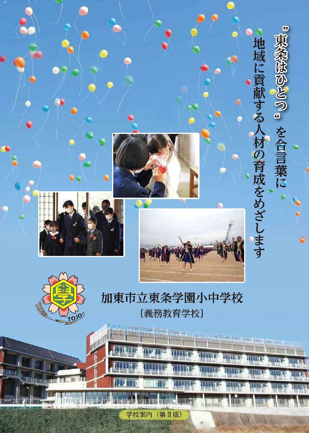 リーフレット表紙