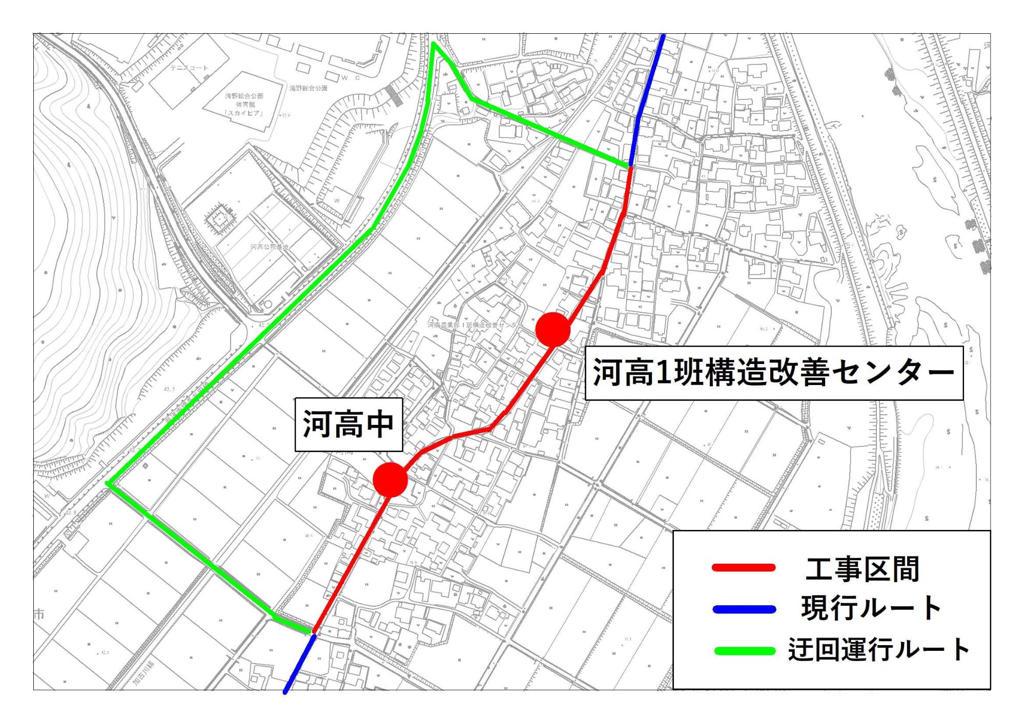 滝野コミュニティバス河高工事