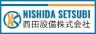 西田設備株式会社