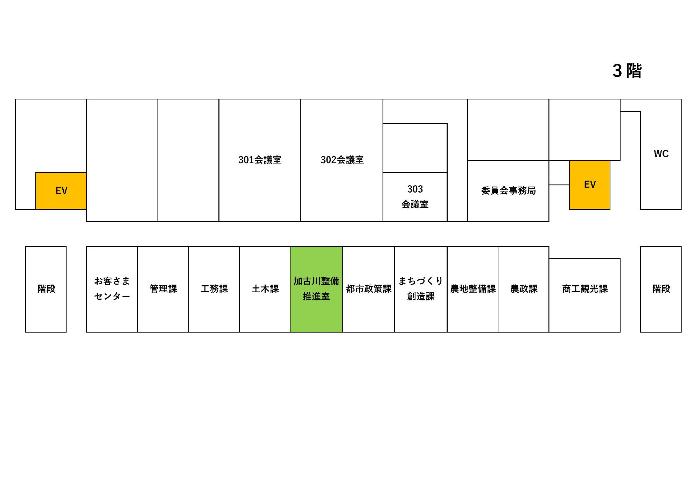 加古川整備推進室案内図