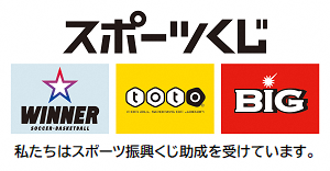 スポーツ振興くじ助成金ロゴマーク