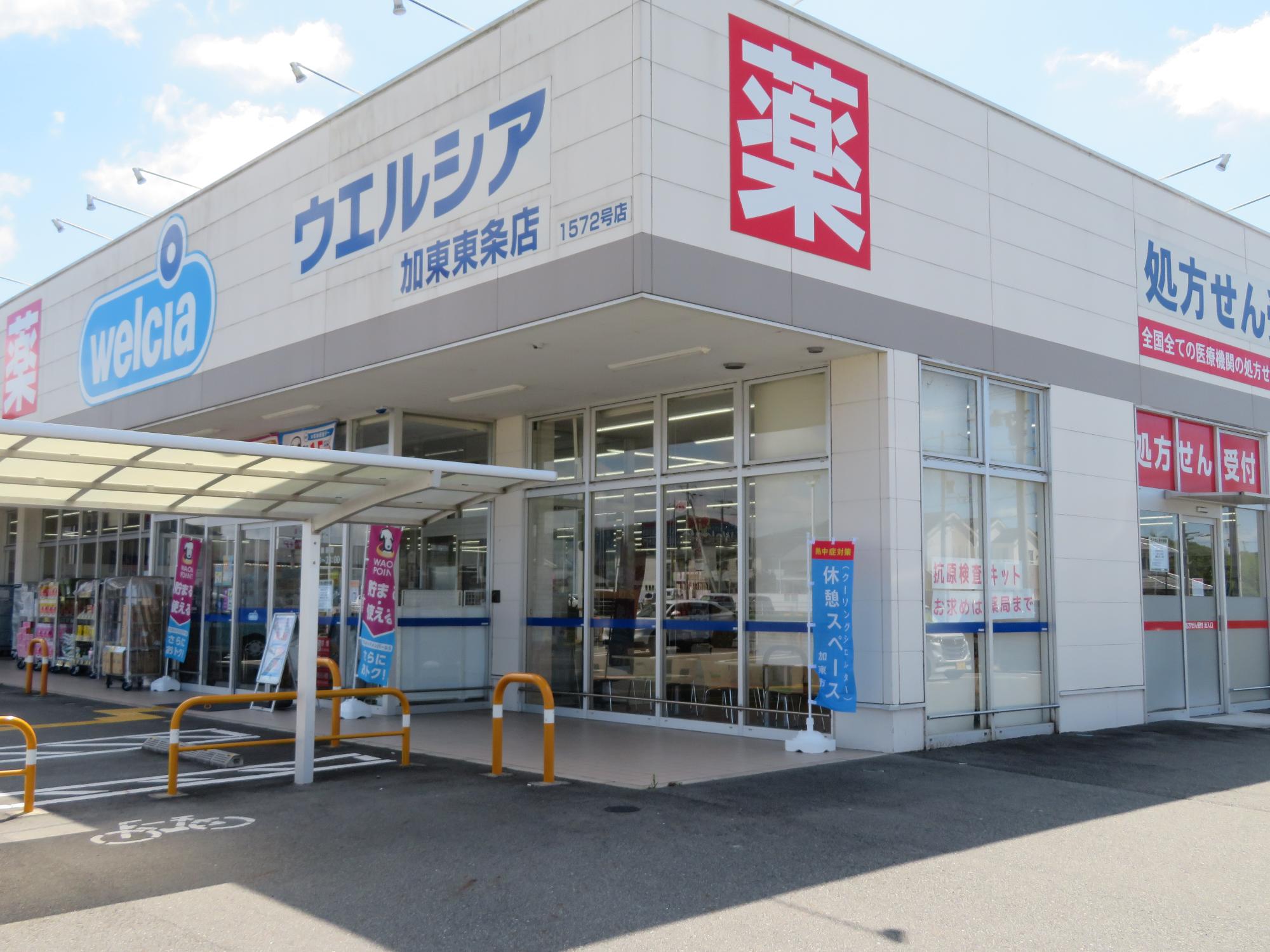東条店1