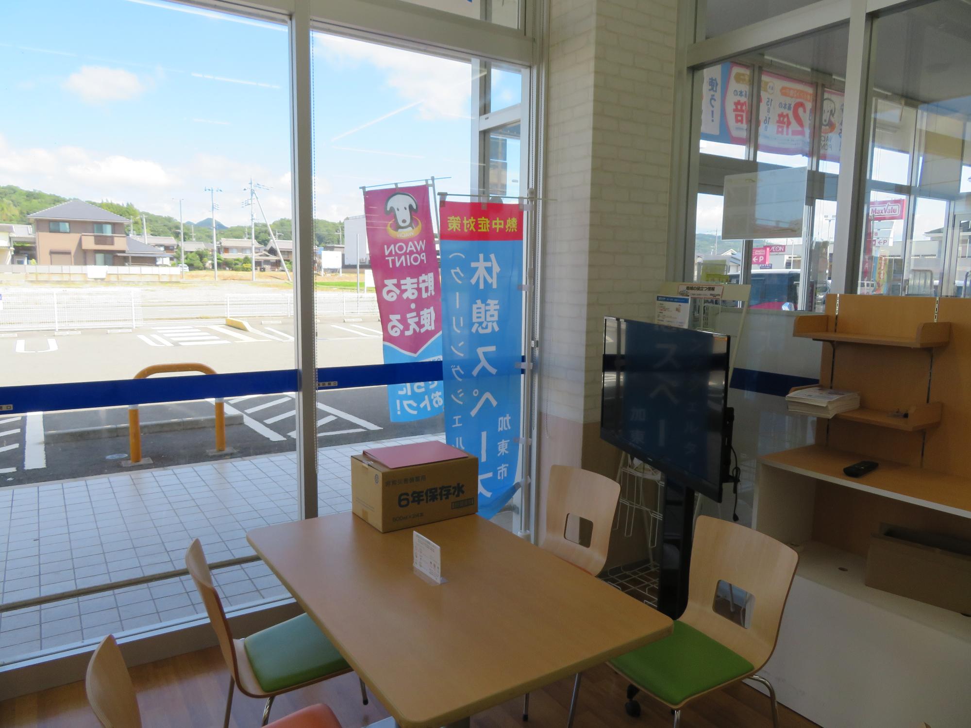 東条2