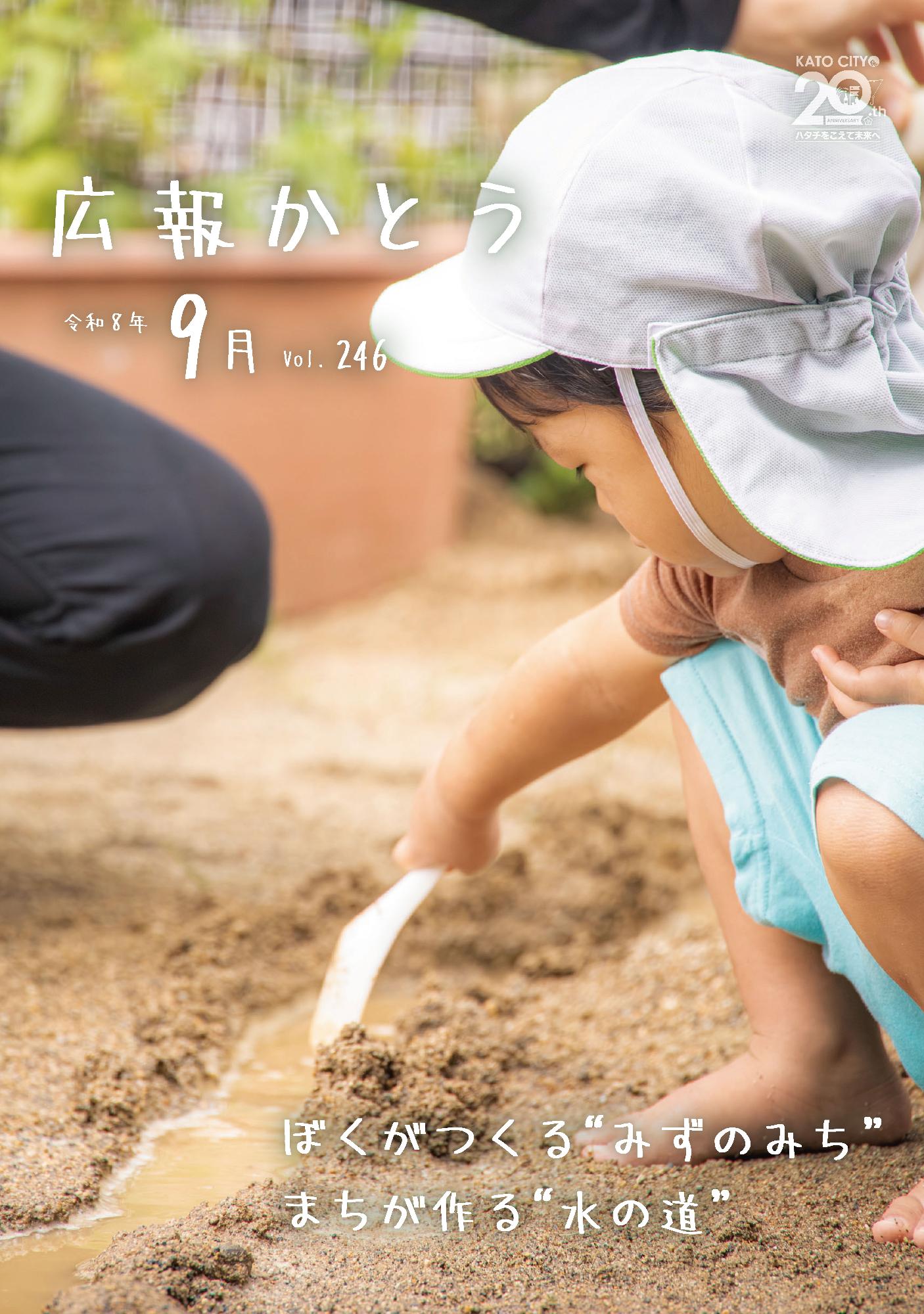 9月号の表紙です