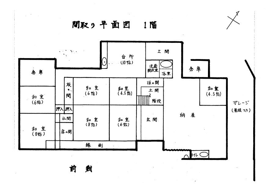 84間取り1