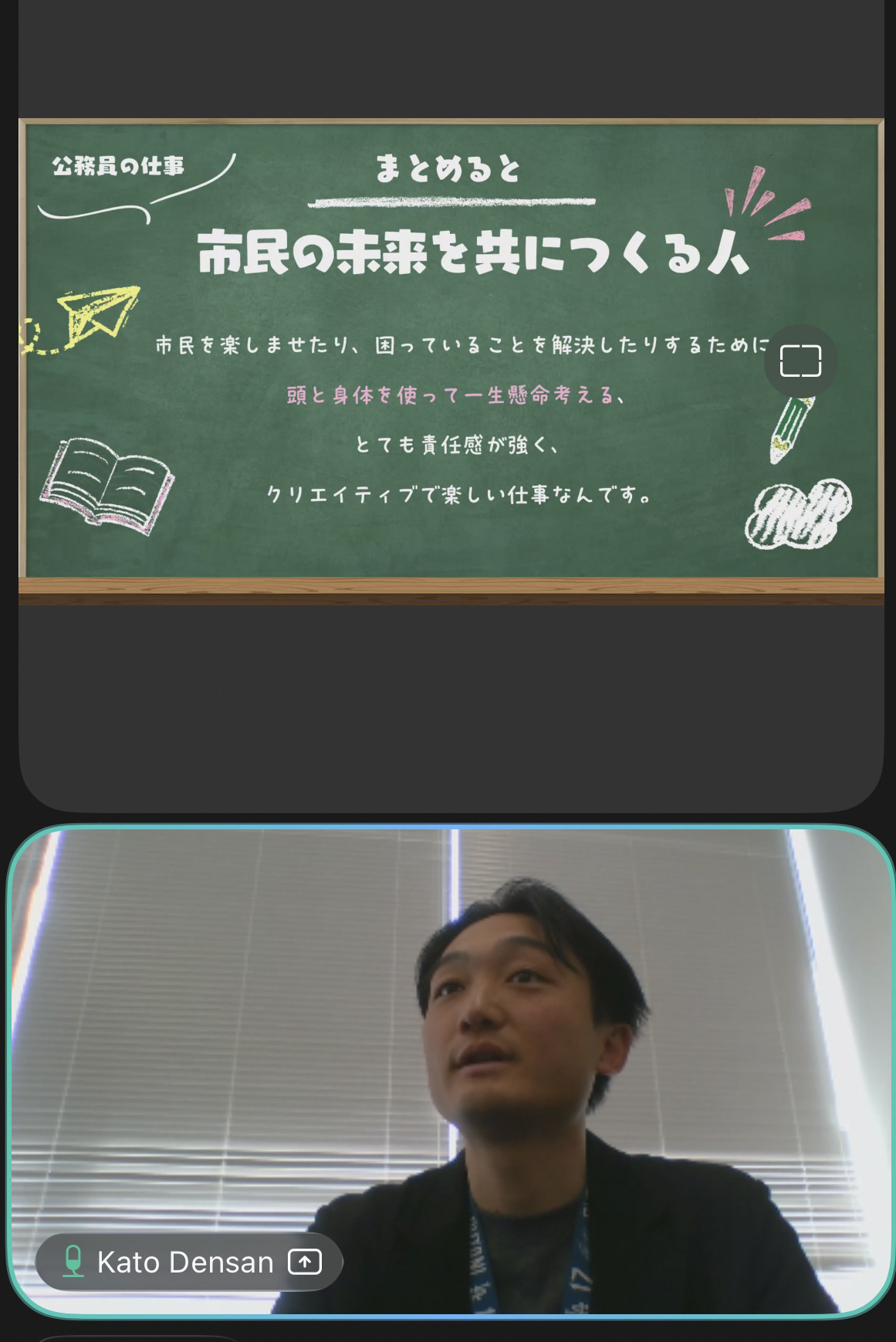 採用説明会写真2