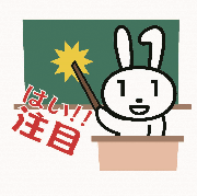 マイナちゃん注目