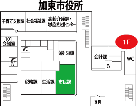 （見取り図）加東市市役所