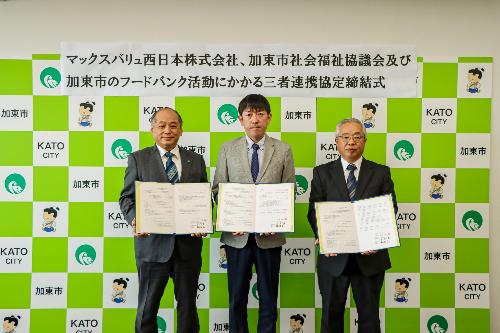 写真左：岩根正市長、写真中央：マックスバリュ西日本株式会社　山本正貴兵庫東営業部長、写真右：社会福祉法人加東市社会福祉協議会　中村勇会長