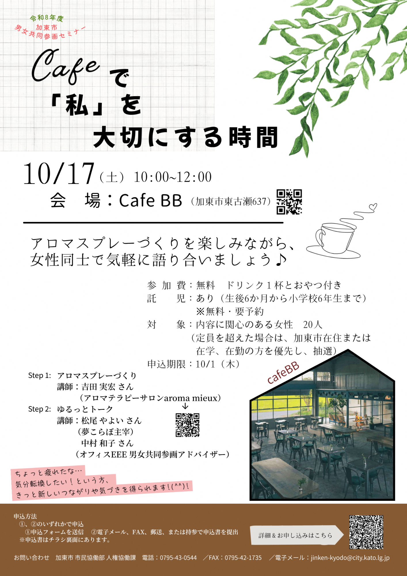 チラシ
