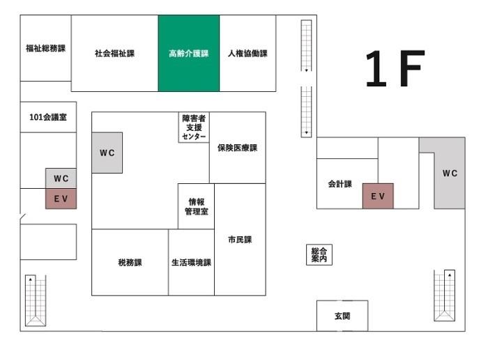 高齢介護課案内図