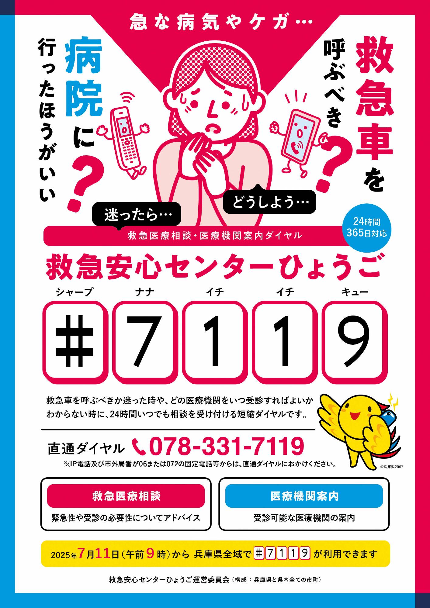 啓発チラシ