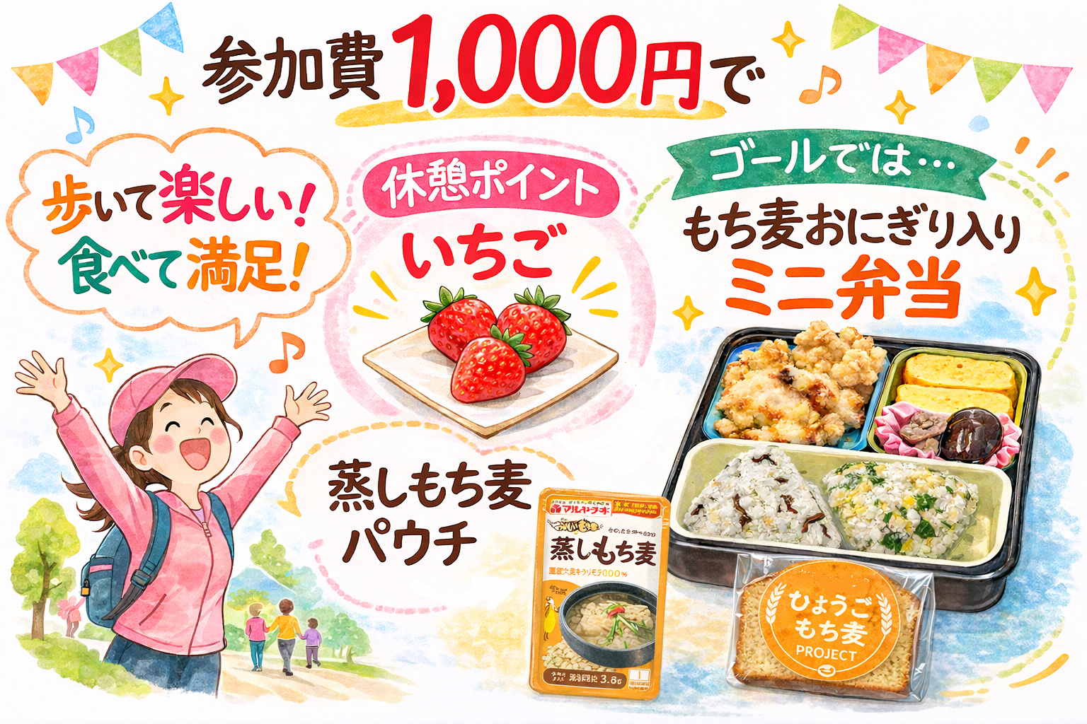 参加費1000円で参加賞もらえます