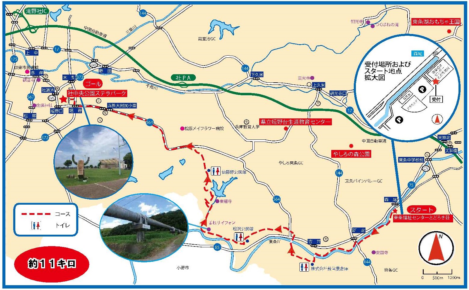 令和6年度東条山田錦の里探訪ウォークコースマップ