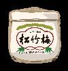 宝酒造株式会社 白壁蔵