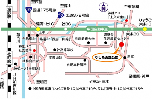 やしろの森公園アクセス