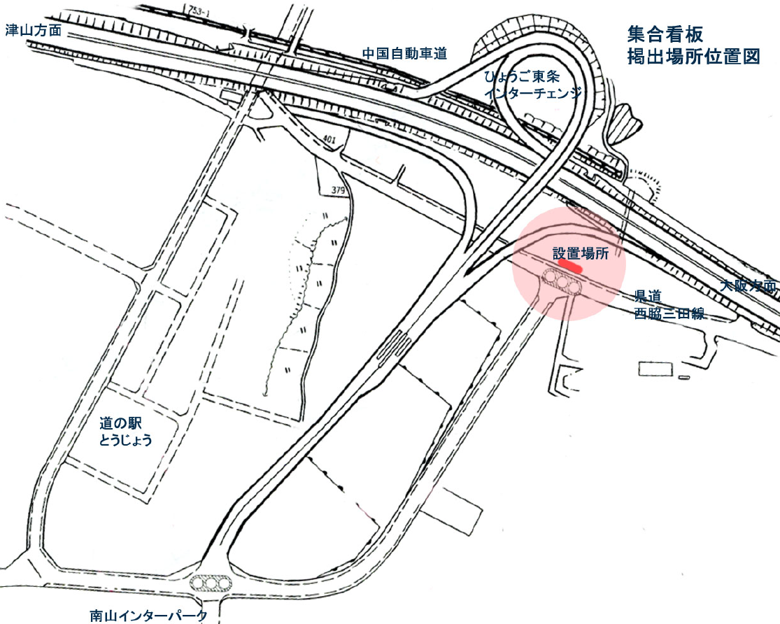 集合看板位置図