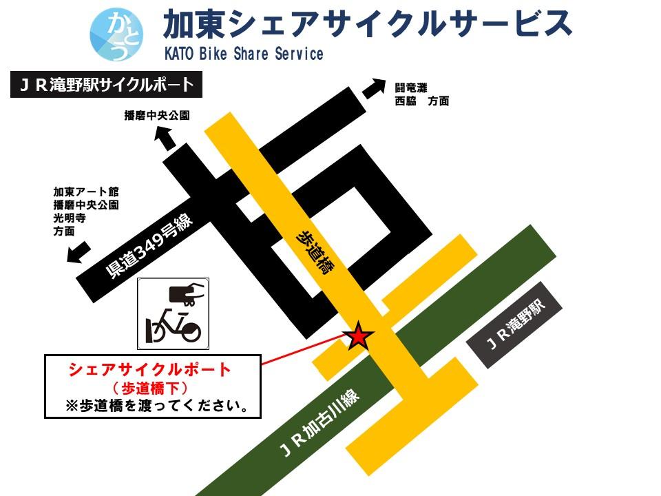 滝野駅の加東シェアサイクルサービスマップ