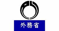 外務省世界の医療事情