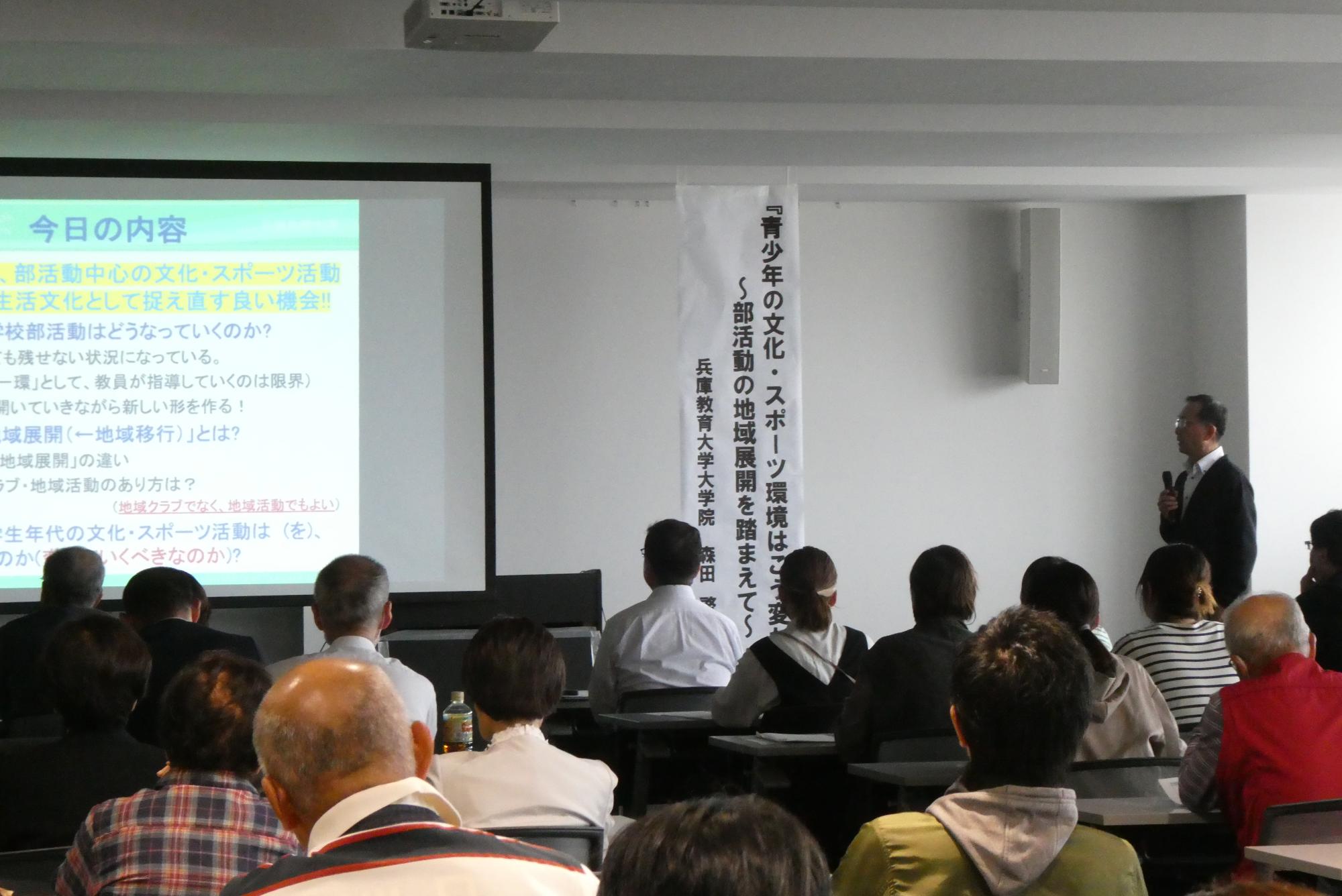 部活動改革シンポジウム講義の様子