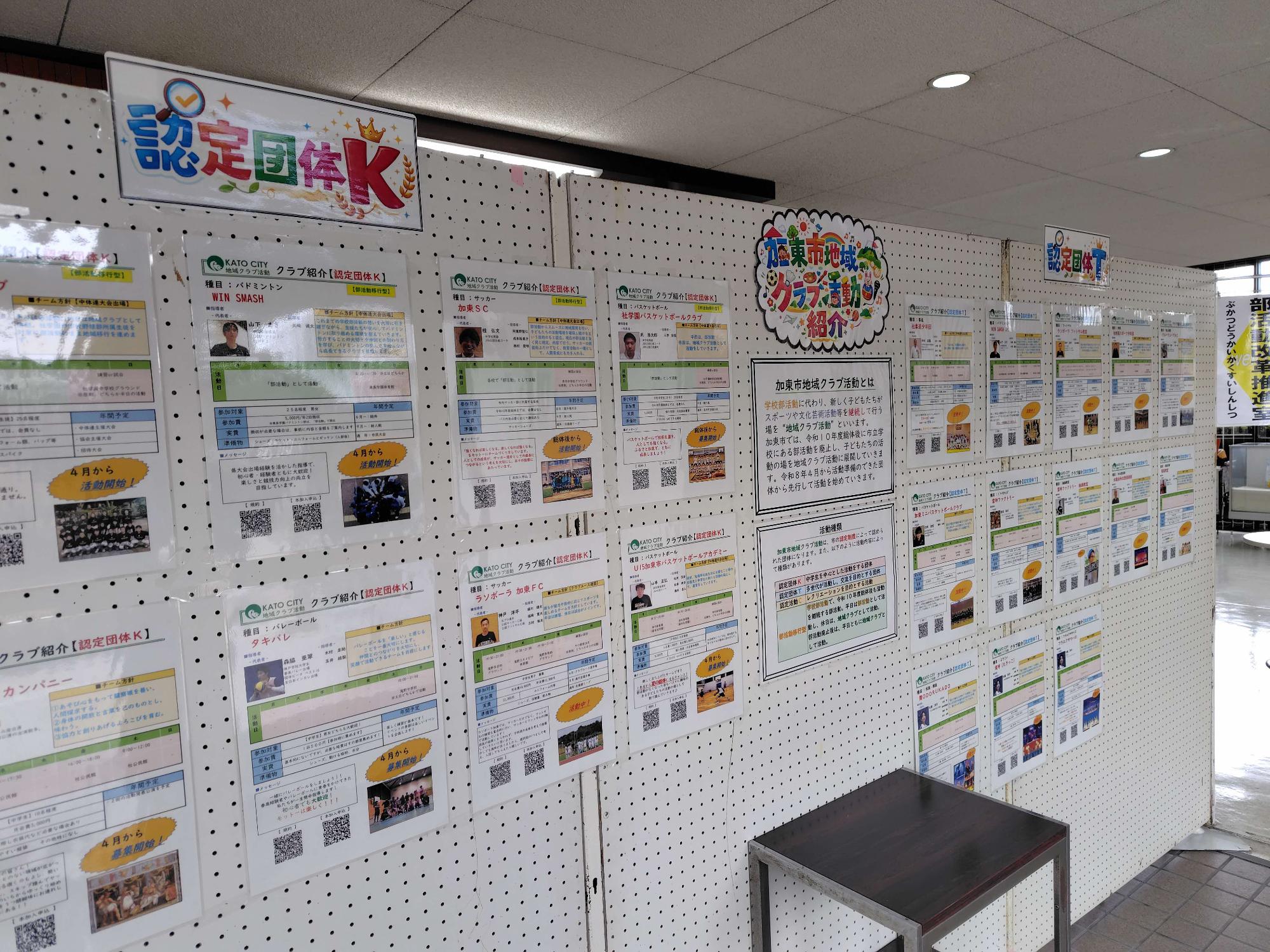 社公民館入口掲示板