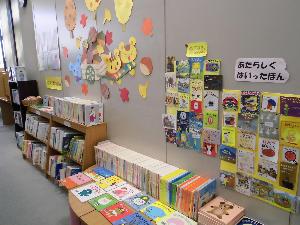 東条図書館 絵本コーナー