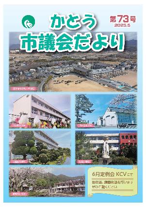 表紙73