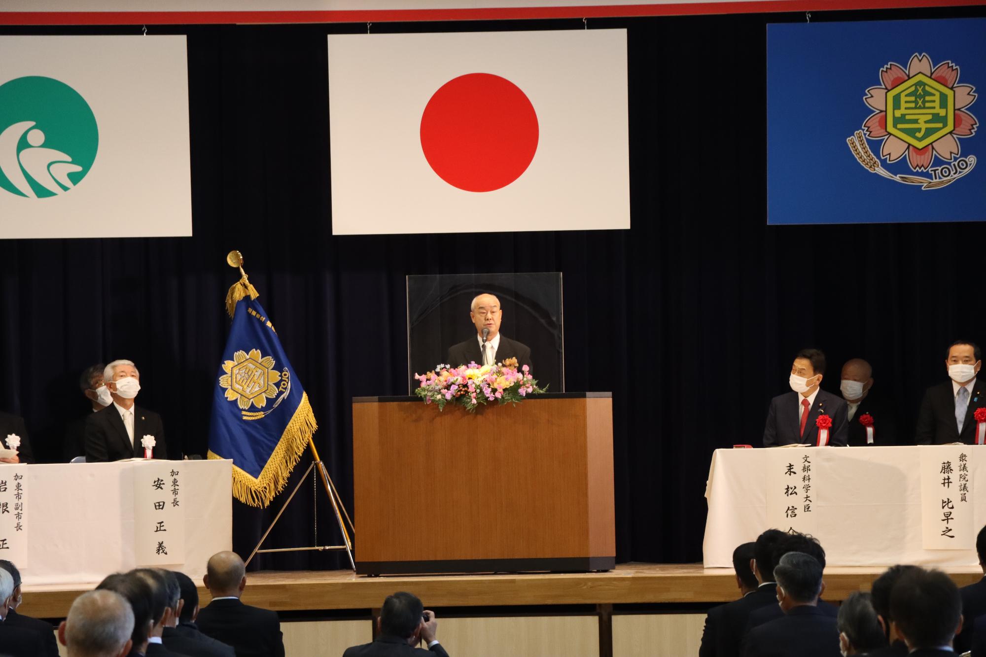 小川加東市議会議長祝辞