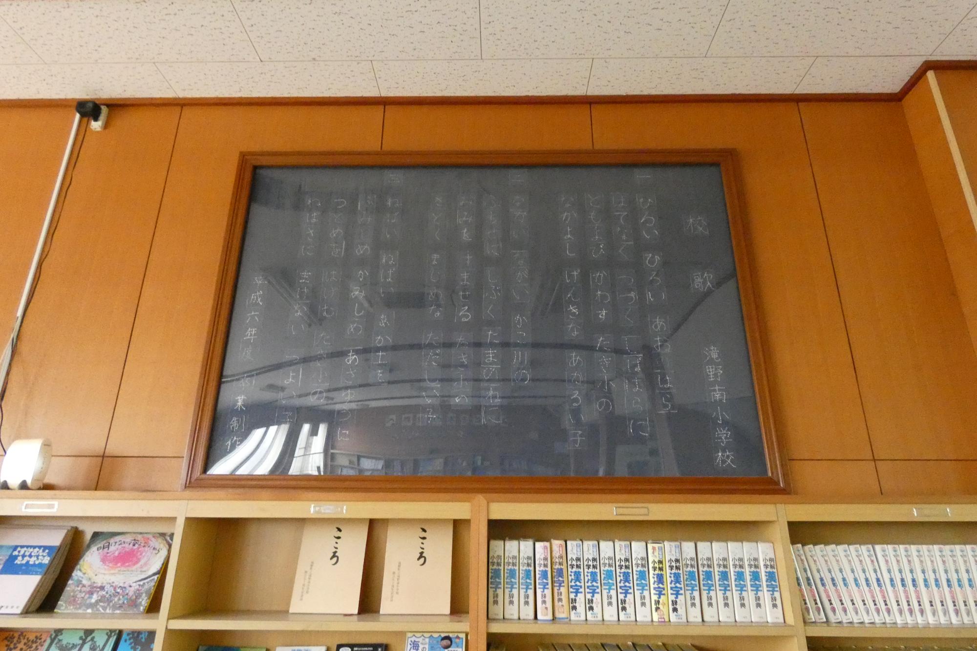 滝野南小学校　平成6年度卒業制作　校歌