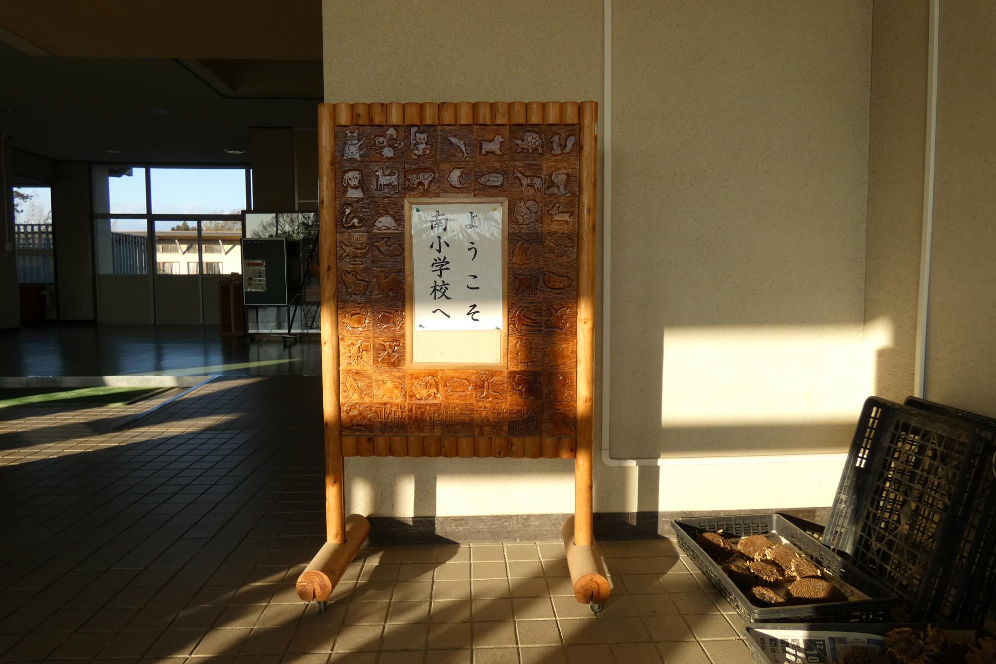 滝野南小学校　平成9年度卒業制作　展示ボード
