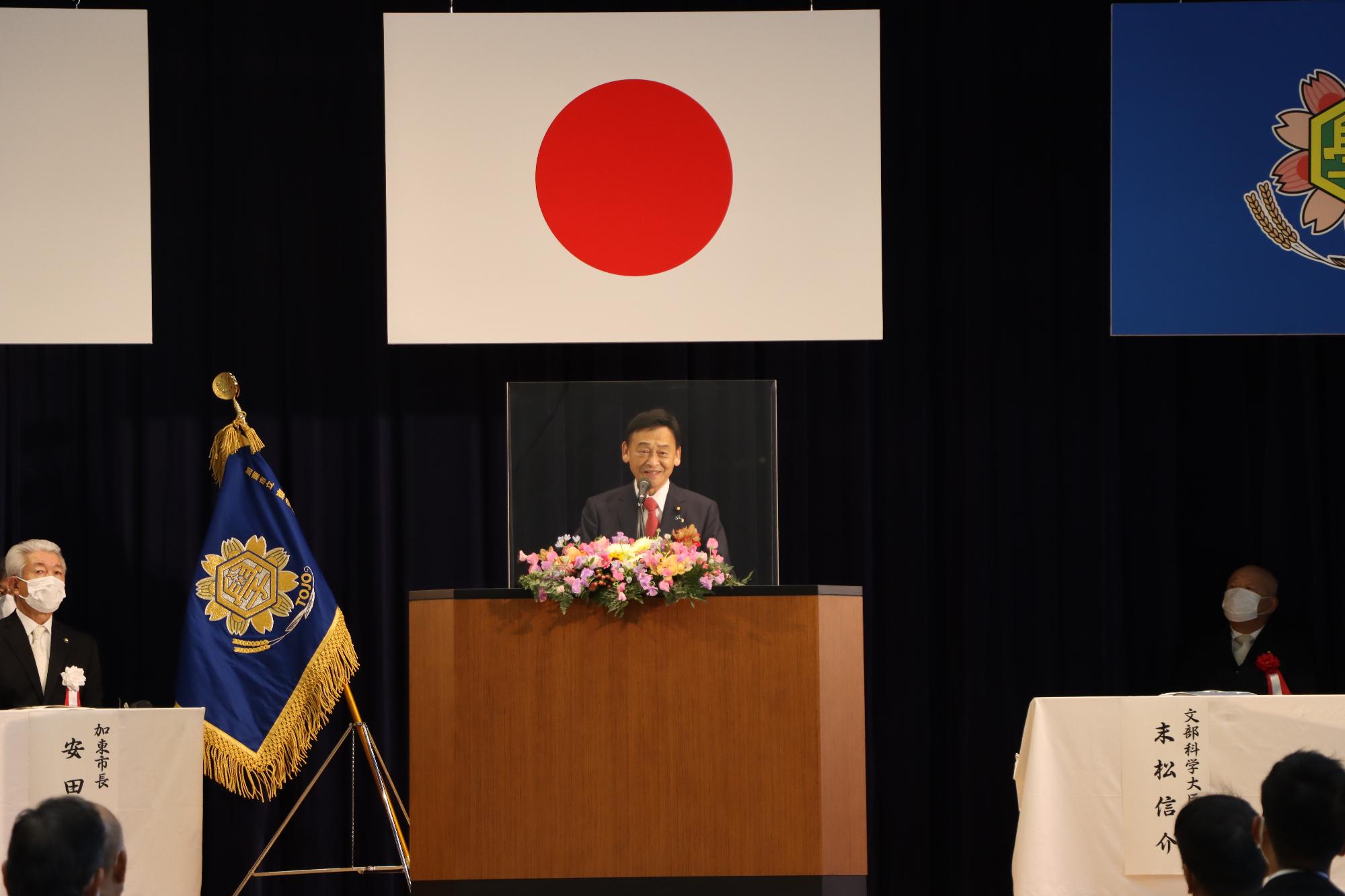 末松文部科学大臣祝辞