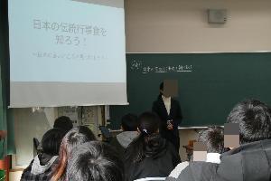 出前授業1210の2
