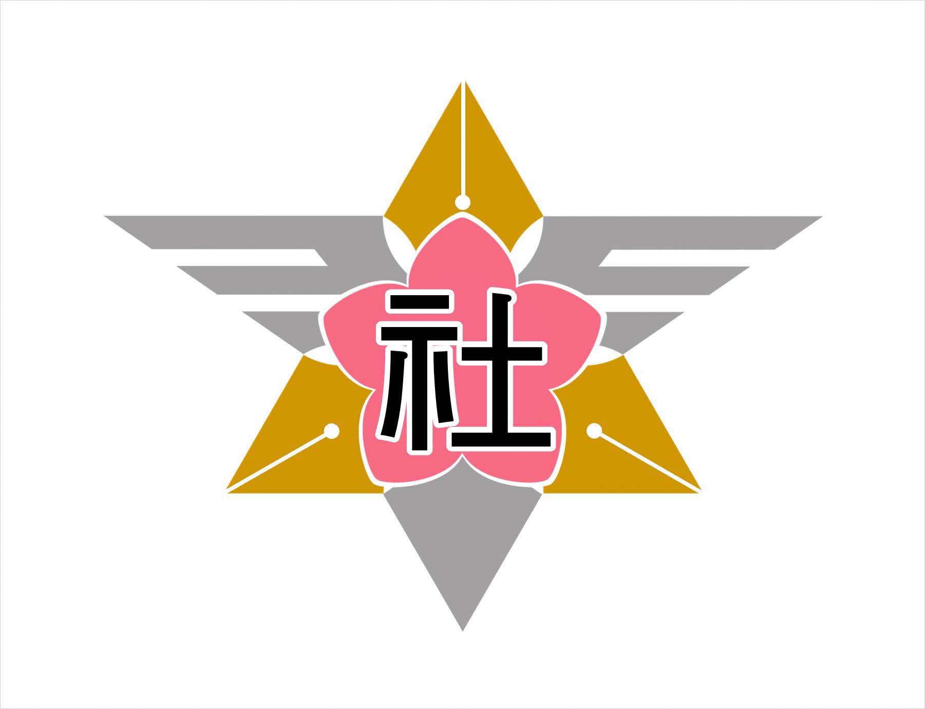 社学園校章デザイン