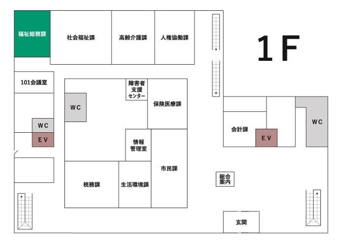 福祉総務課の案内図