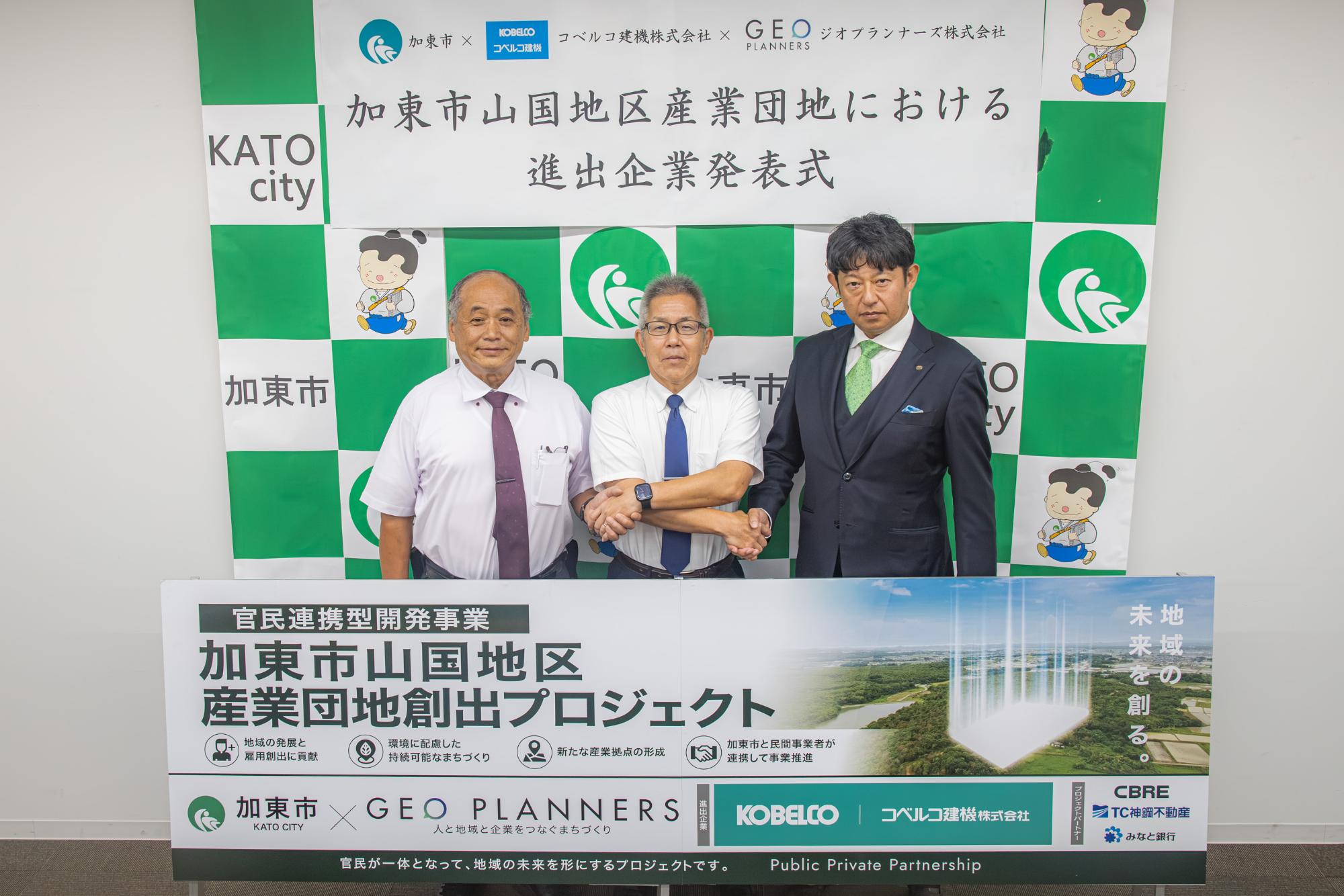 コベルコ建機プレス発表2