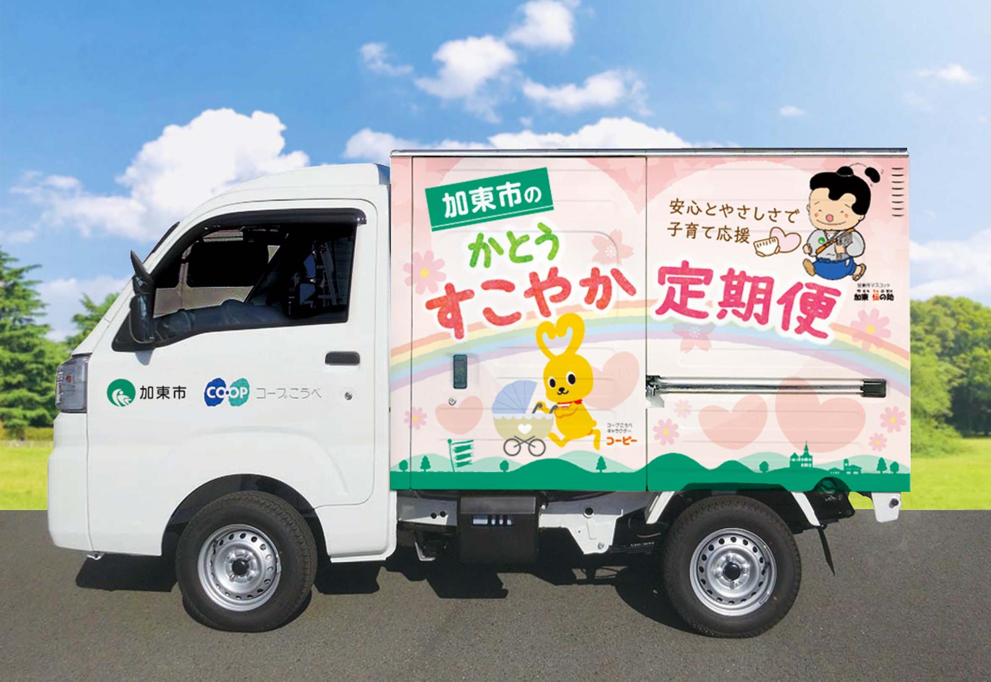 かとうすこやか定期便の写真