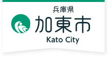 兵庫県加東市 Kato City